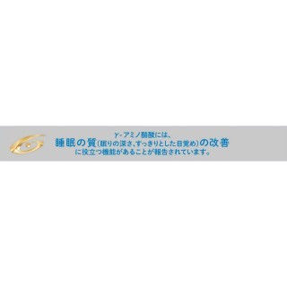 メンタルバランスチョコレートGABAフォースリープ まろやかミルク 展開図
